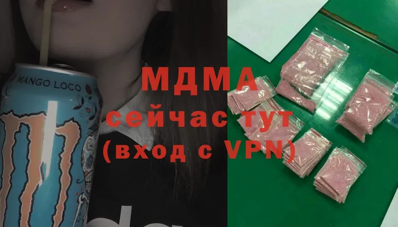 MDMA кристаллы Алейск