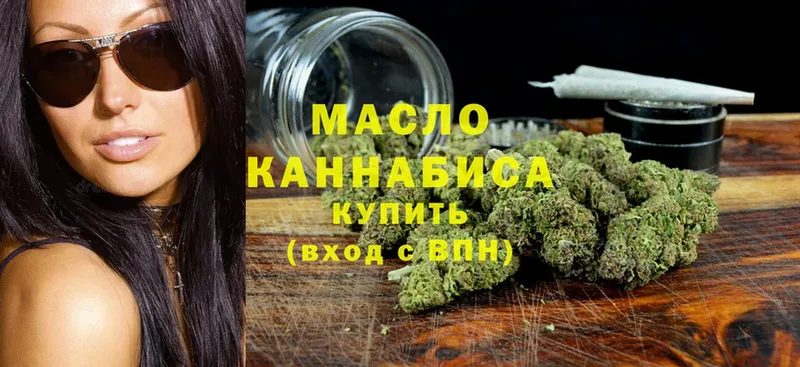 Дистиллят ТГК THC oil  Алейск 